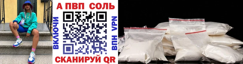 APVP кристаллы  Ясногорск 