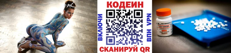 Codein напиток Lean (лин)  где купить наркоту  Ясногорск 