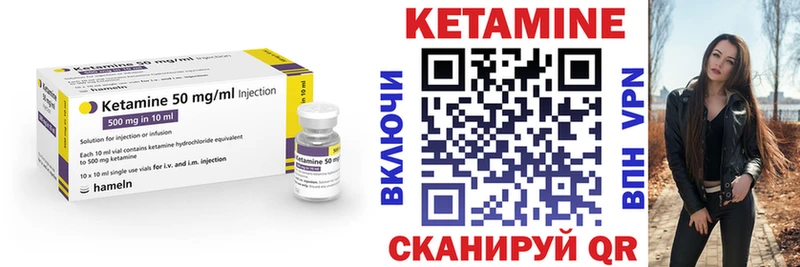 сколько стоит площадка официальный сайт КЕТАМИН VHQ Ясногорск