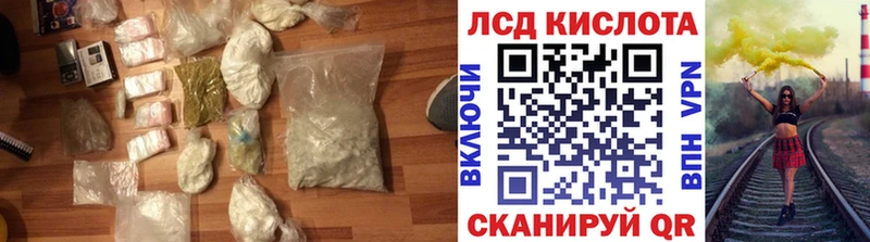 LSD-25 экстази кислота  Ясногорск 