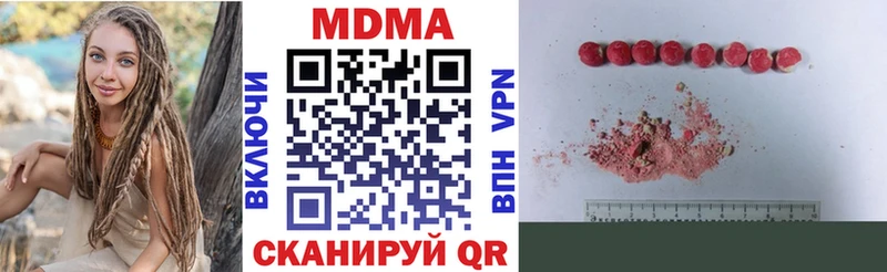 купить наркоту  darknet наркотические препараты  МДМА Molly  Ясногорск 