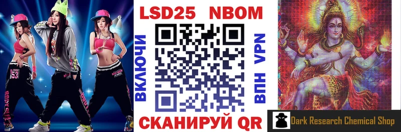 Марки NBOMe 1500мкг даркнет телеграм Ясногорск
